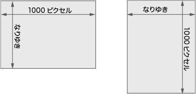 応募用作品サイズ