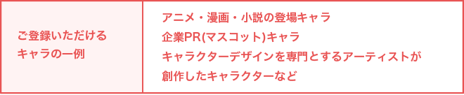 カシキャラ-Pro