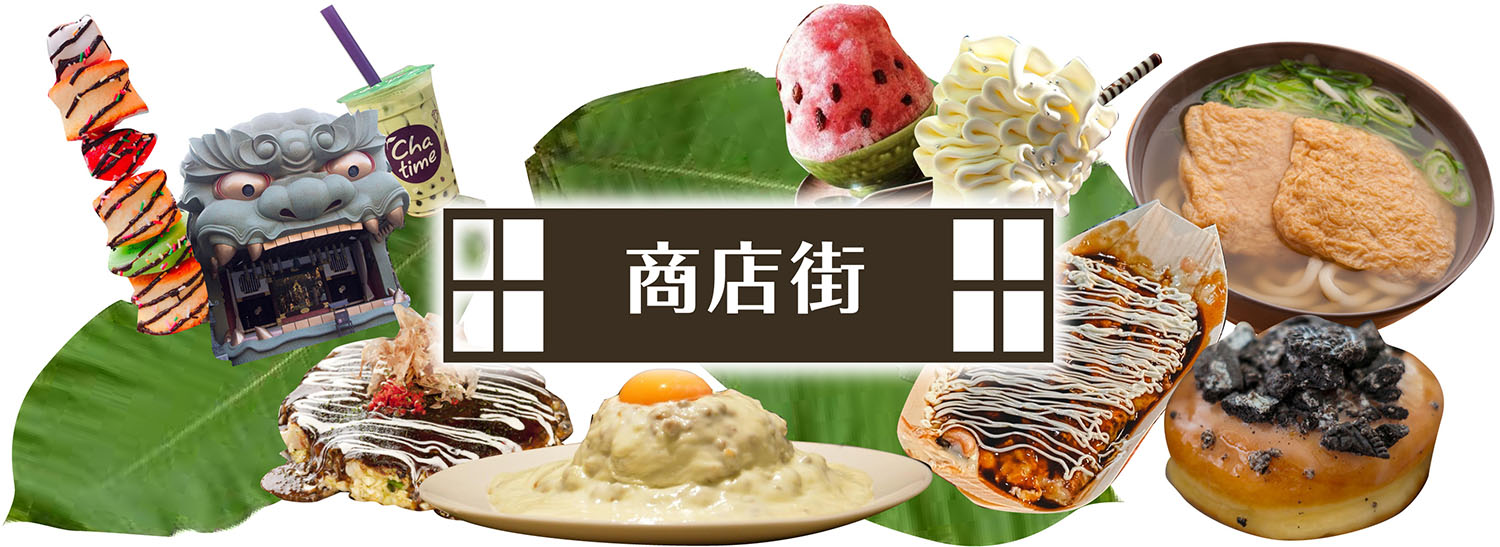 食べ歩きも楽しいミナミの商店街(リンク先はあたり)