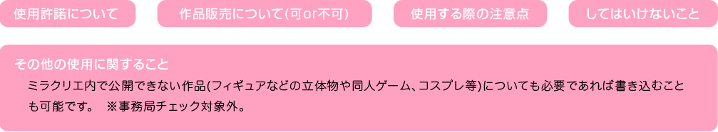 ガイドラインでの確認項目について(例)