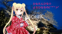 ひなたん